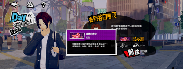 女神异闻录夜幕魅影OPPO版