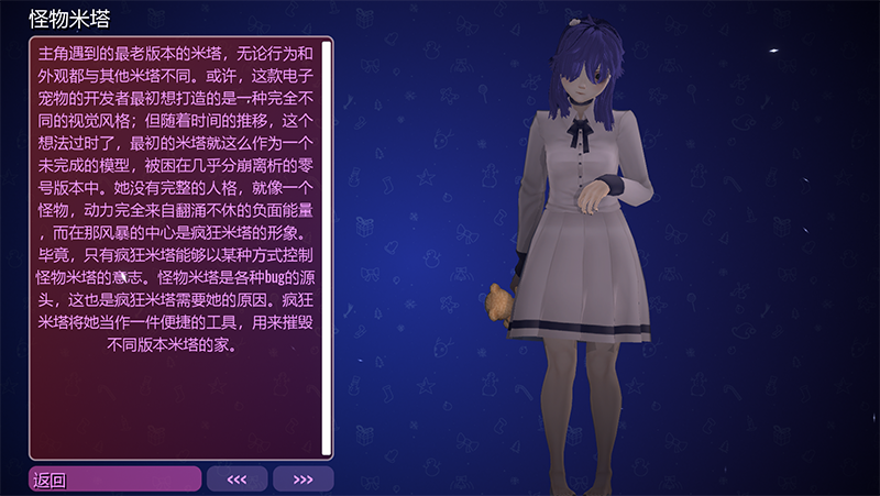 米塔miside