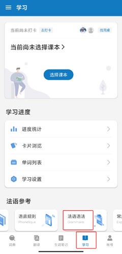 法语助手题库