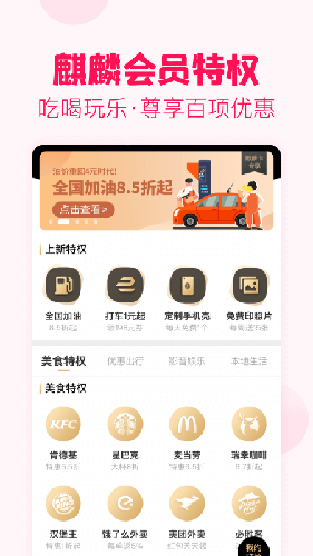 淘粉吧手机客户端