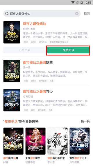 书旗小说免费阅读