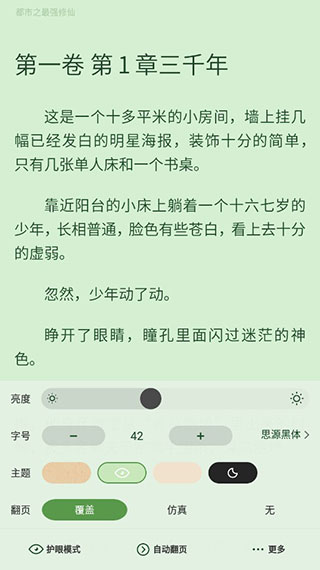 书旗小说免费阅读
