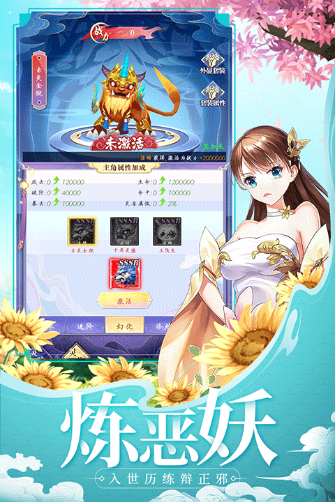 天剑奇缘仙界服
