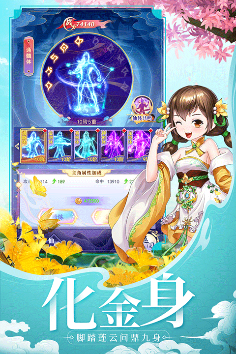 天剑奇缘仙界服