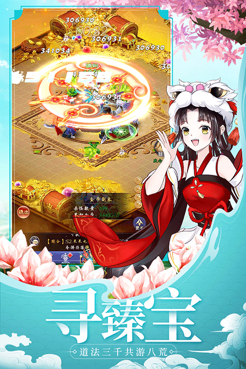 天剑奇缘仙界服