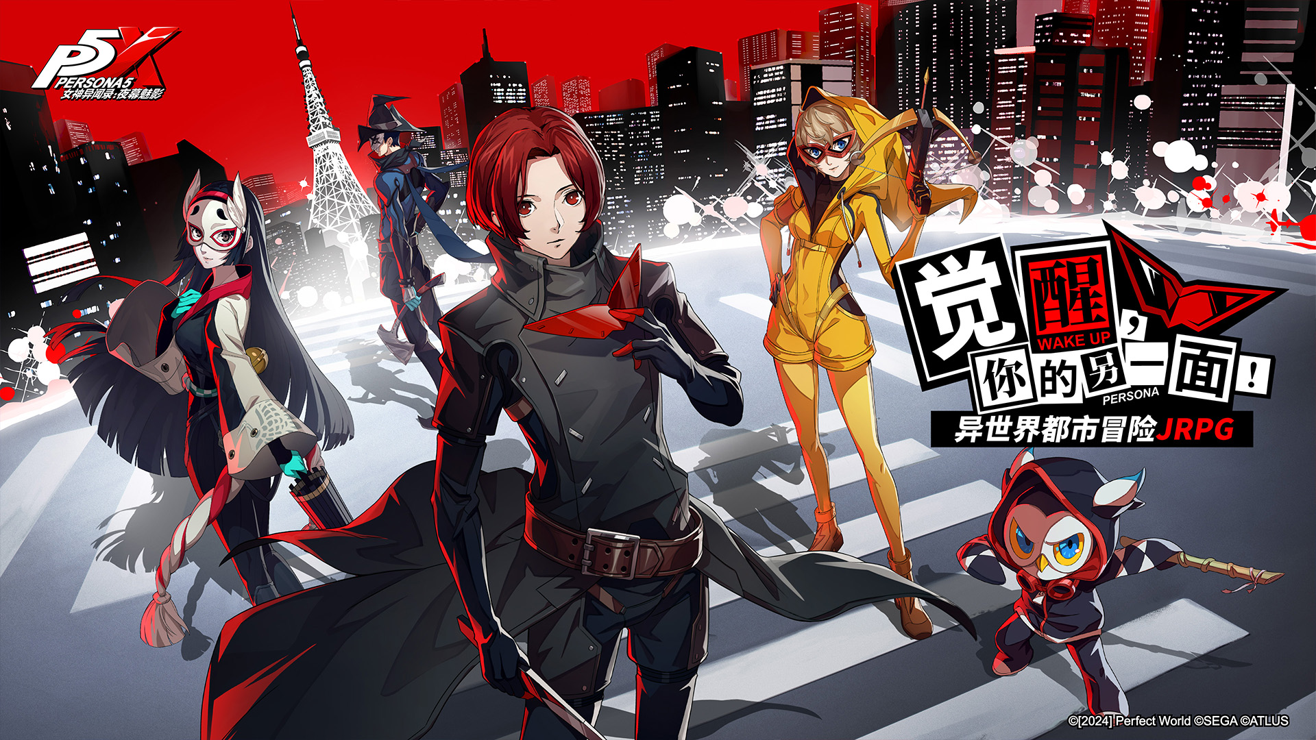 女神异闻录夜幕魅影中文版