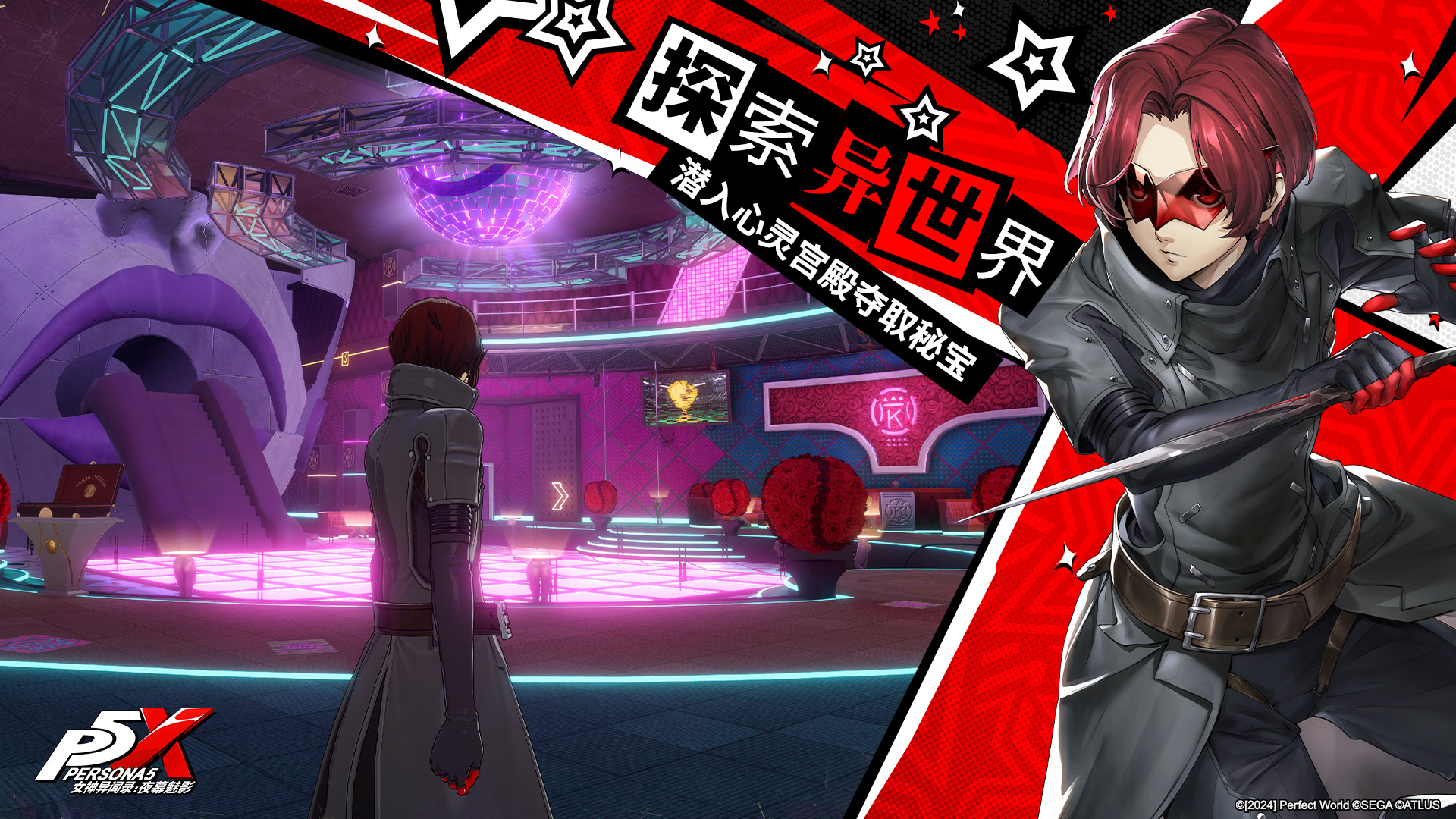 女神异闻录夜幕魅影中文版
