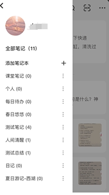 指尖笔记免会员版