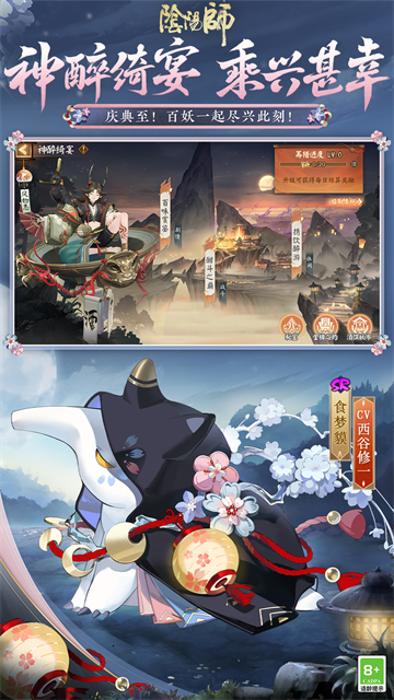 阴阳师小米版