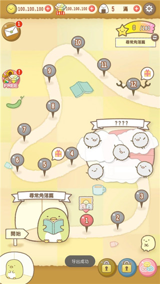 角落萌宠国际版