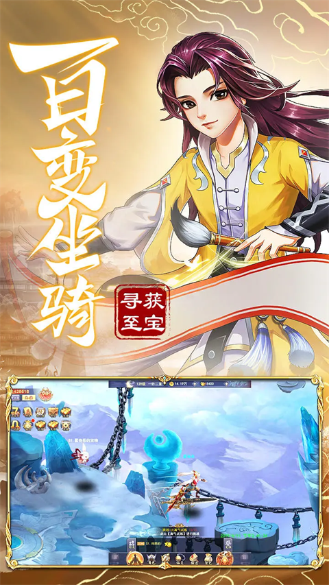 九州仙剑传测试服