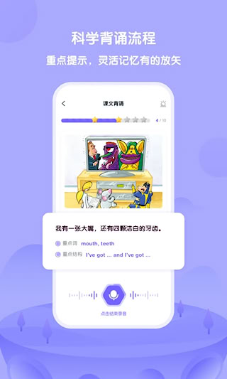 外研U学学生版