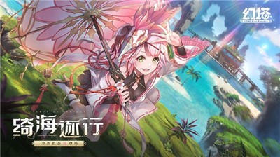 云幻塔
