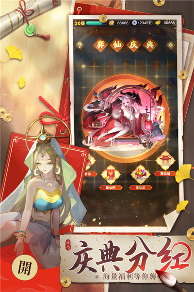 道友请留步单机无敌版