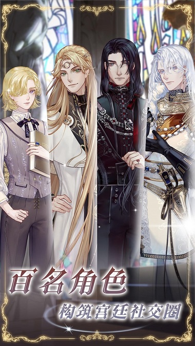 螺旋圆舞曲2蔷薇战争公测版