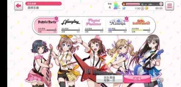 梦想协奏曲少女乐团派对vivo渠道服