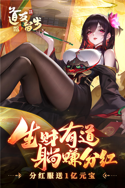 道友请留步变态修改版