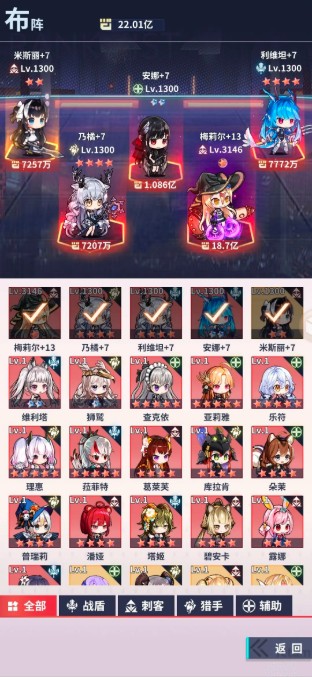 妖灵战姬