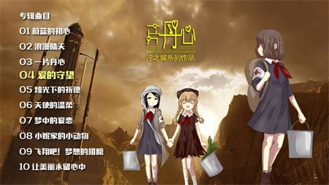 泞之翼3望日篇