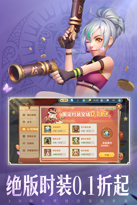 云上城之歌魅族版