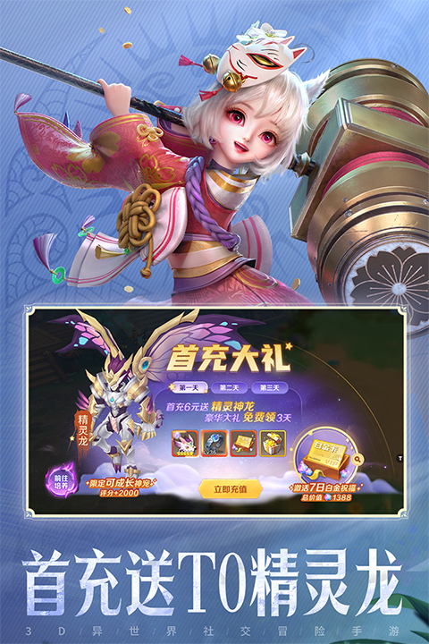 云上城之歌魅族版