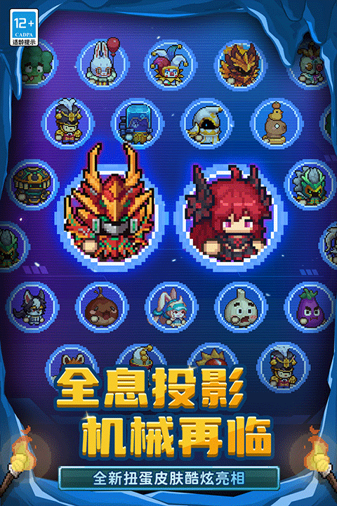 元气骑士前传vivo版