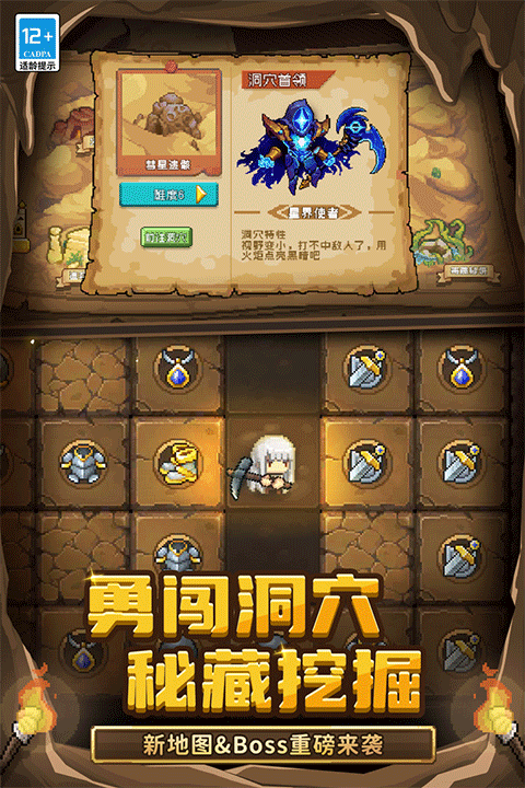 元气骑士前传vivo版
