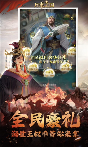 万乘之国