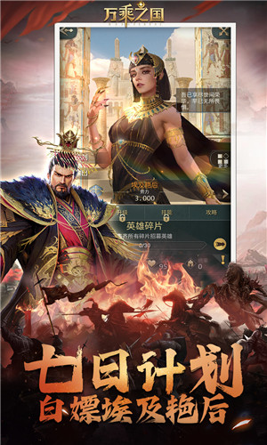 万乘之国