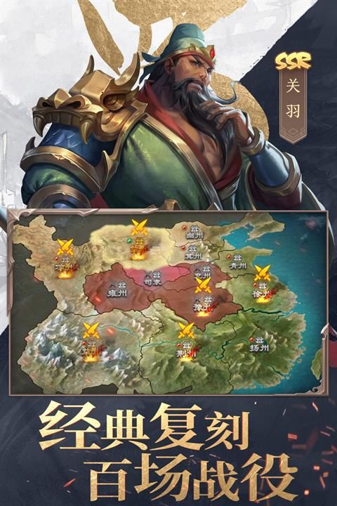 三国战争红包版