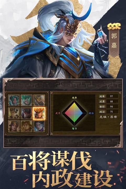 三国战争红包版