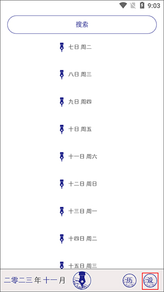 记了么