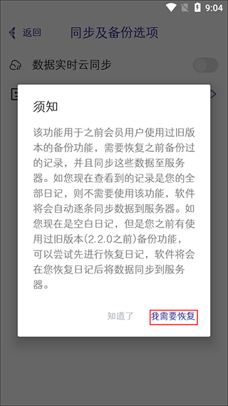 记了么