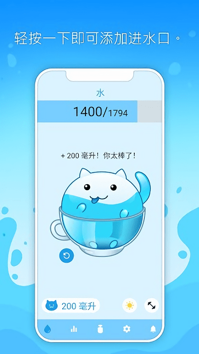 watercat喝水提醒
