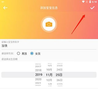 宝宝生活记录babytracker