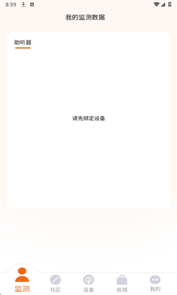 瀛德健康