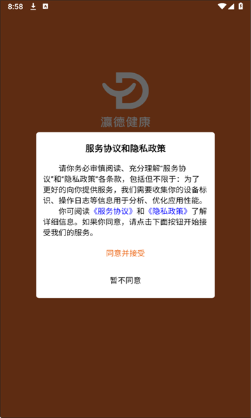 瀛德健康