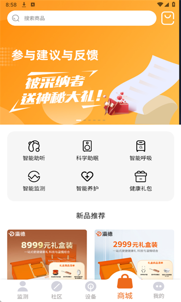 瀛德健康