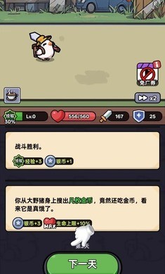 狂暴小鸡