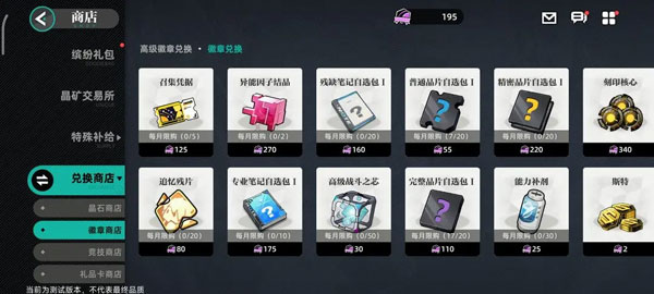 赛尔计划华为版