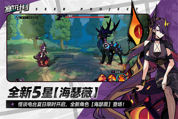 赛尔计划华为版