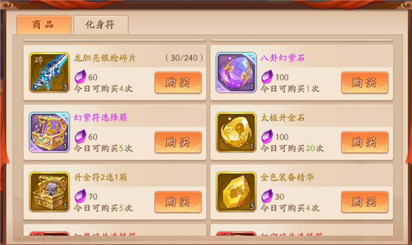 少年三国志2小米版