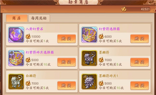 少年三国志2小米版