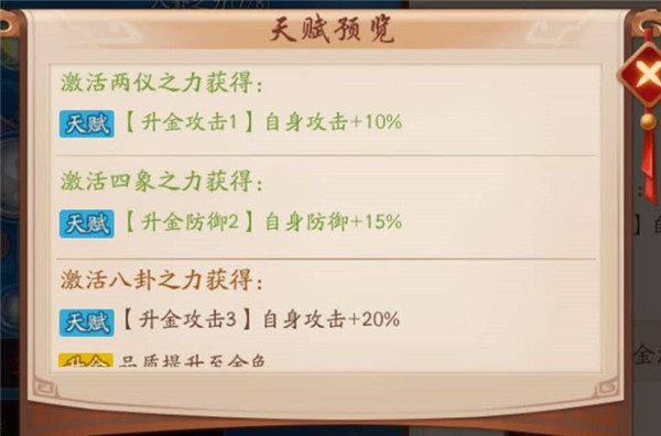 少年三国志2小米版
