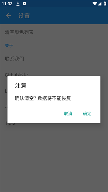 简易取色器