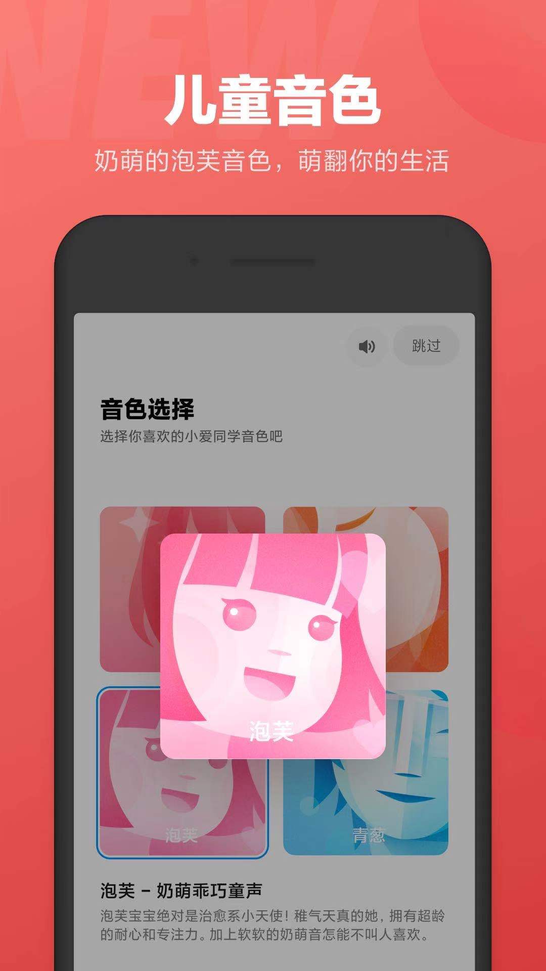 小爱同学安卓通用版