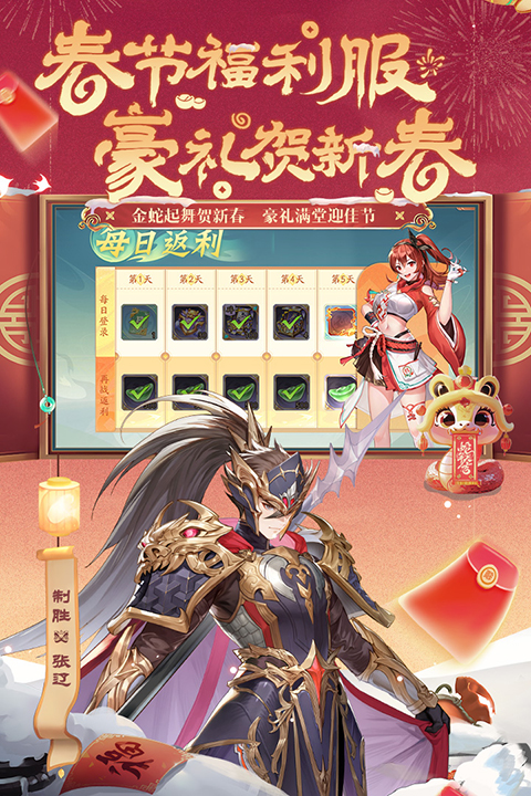 少年三国志2小米版