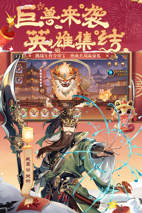 少年三国志2小米版