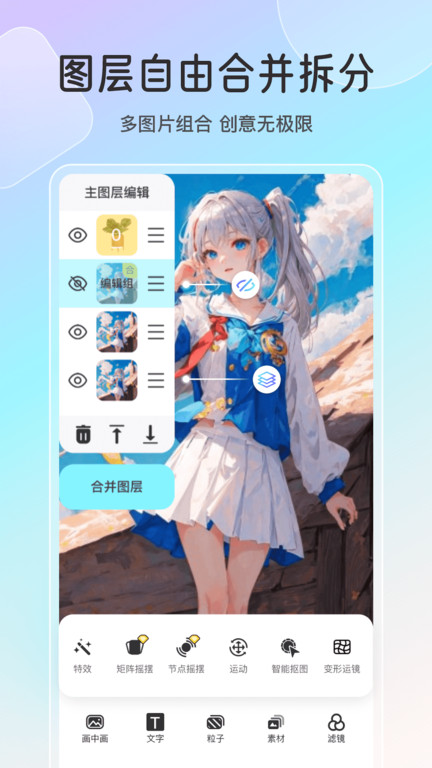 魔兔live2D