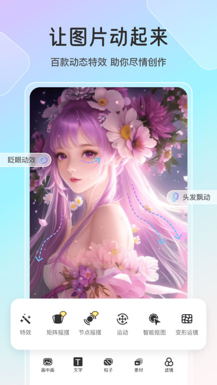 魔兔live2D